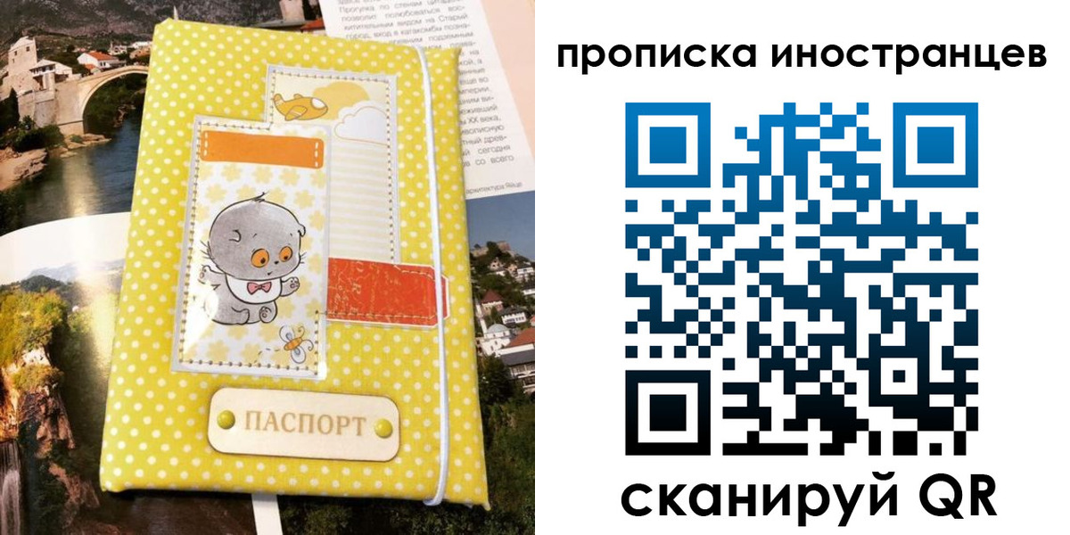 временная регистрация гарантия в Ишимбае
