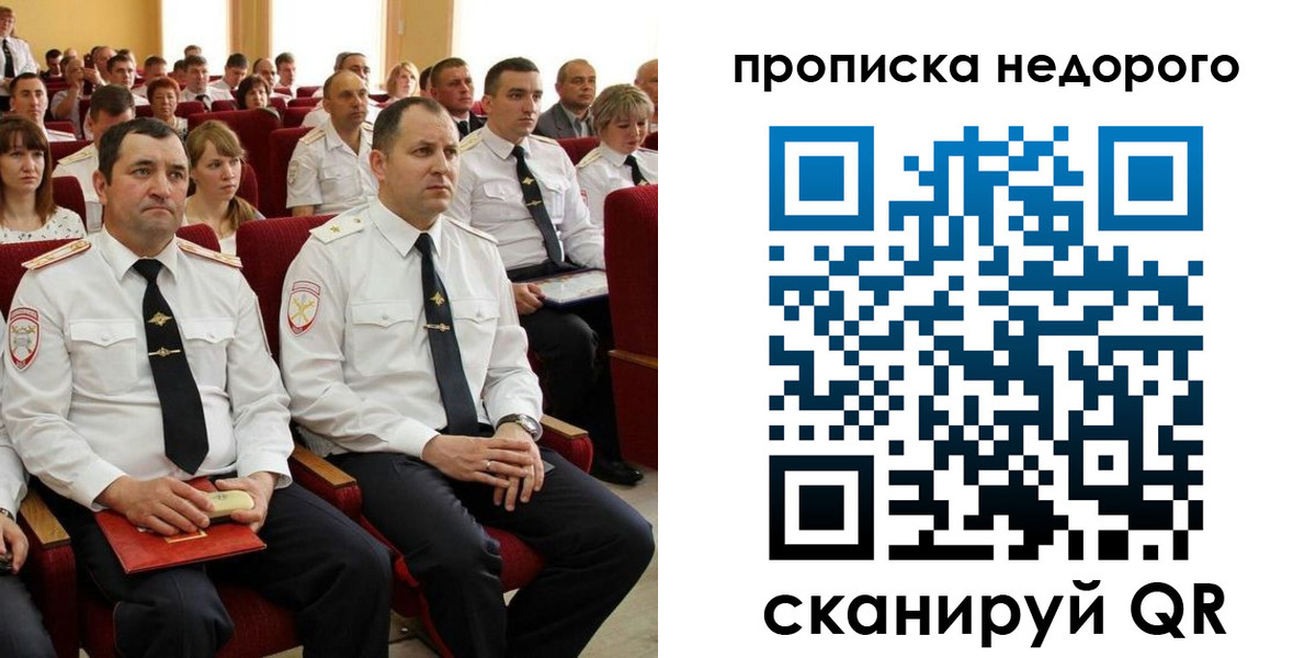временная регистрация законно в Ишимбае