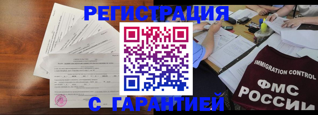 прописка поиск в Ишимбае