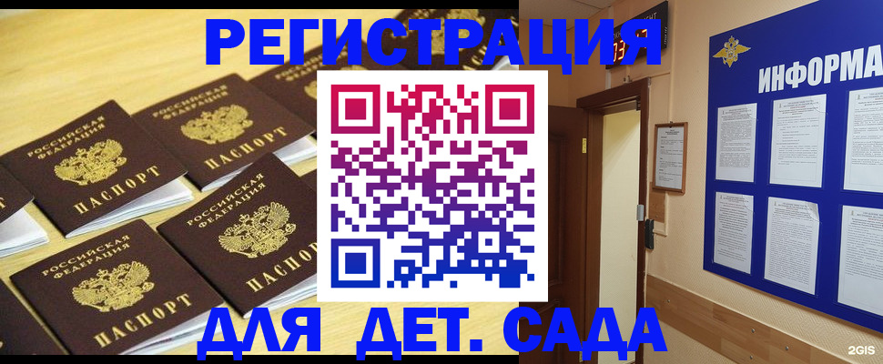 прописка ребенка в Ишимбае