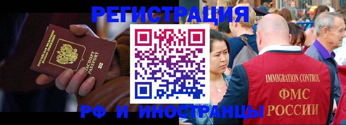 прописка 2025 в Ишимбае