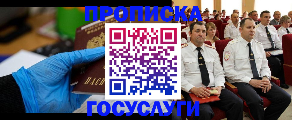 временная регистрация 2025 в Ишимбае