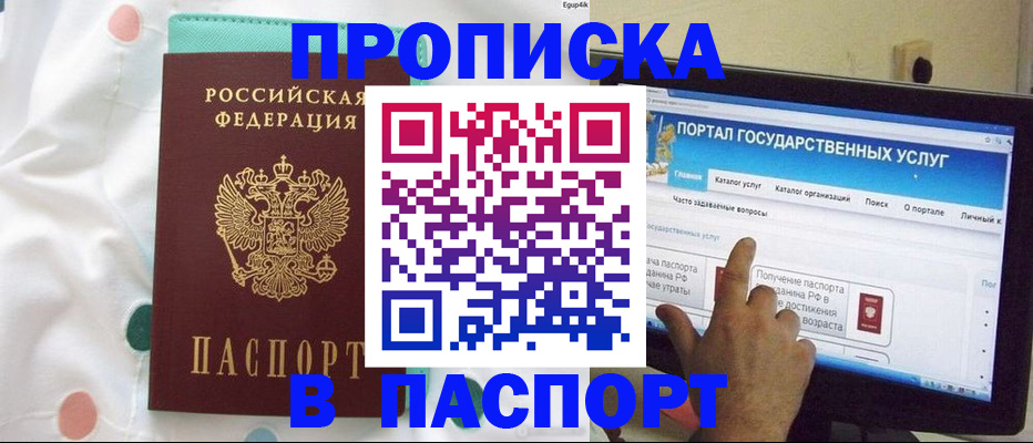 временная регистрация для всех в Ишимбае