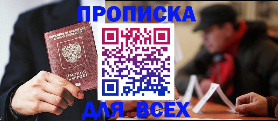 временная регистрация 2025 в Ишимбае
