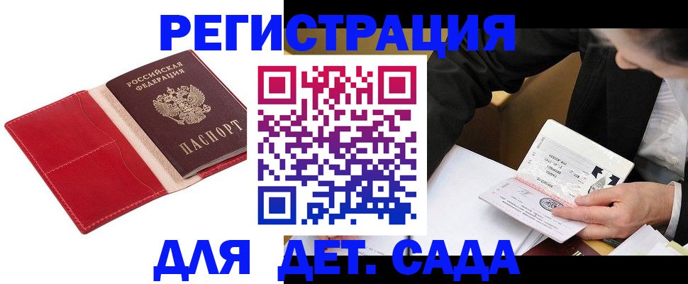 регистрация в Ишимбае