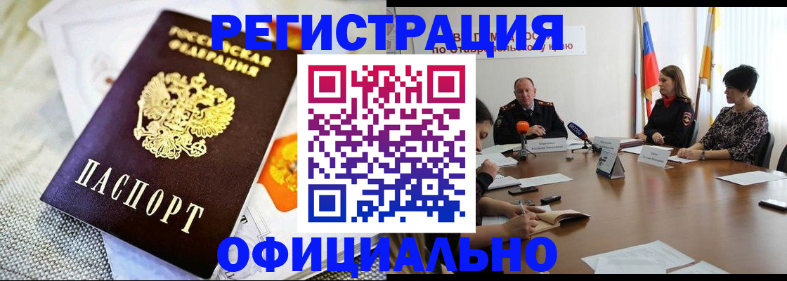 прописка в квартире в Ишимбае