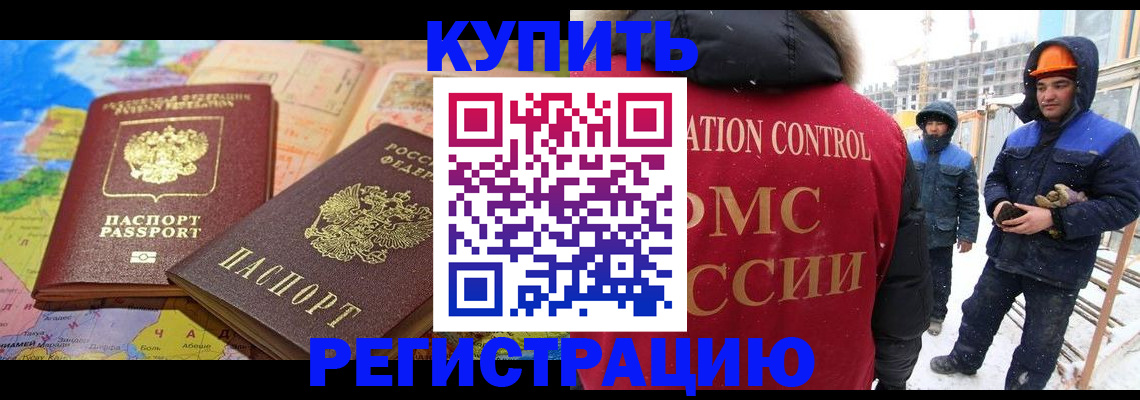 прописка для военкомата в Ишимбае