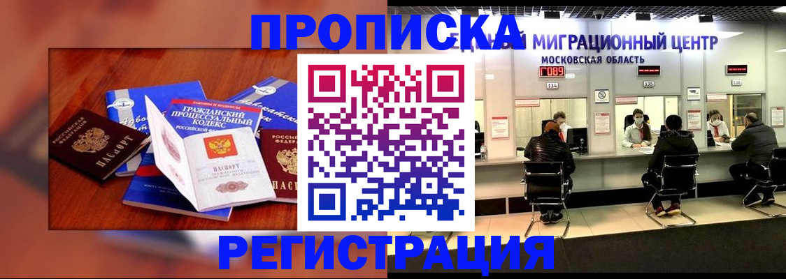 временная регистрация надежно в Ишимбае