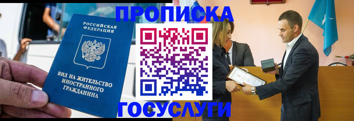 прописка ребенка в Ишимбае